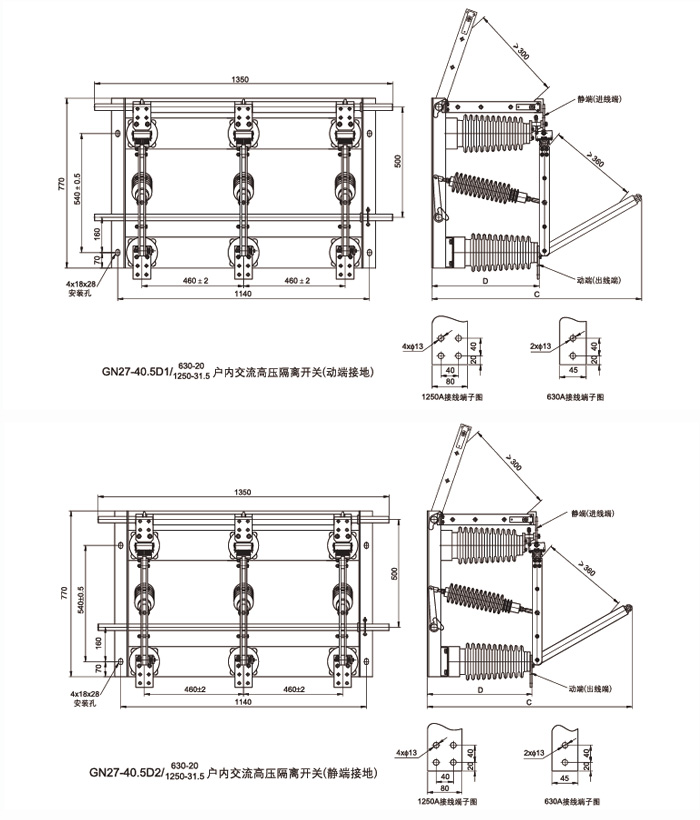 戶內交流高壓隔離開關外形尺寸